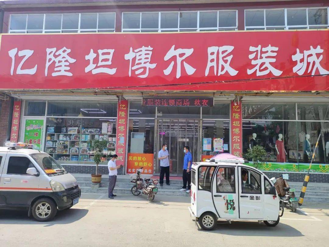 疫情防控红黑榜 表扬一家 停业二家 吴村人 理由 防疫 措施