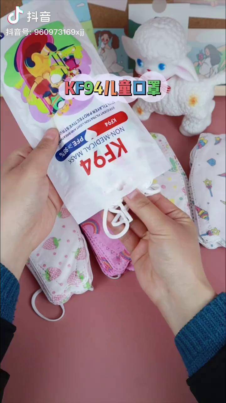 kf94立体三片式口罩四层防护孩子戴着舒适又安心儿童口罩kf94儿童口罩