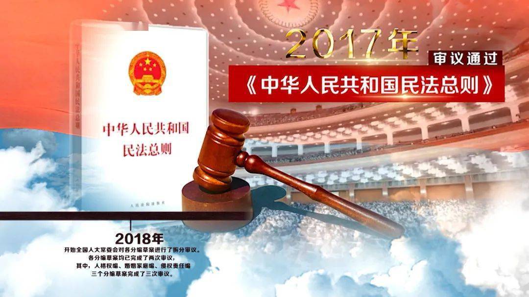 2022年5月28日是《中华人民共和国民法典》颁布两周年的日子,这部法典