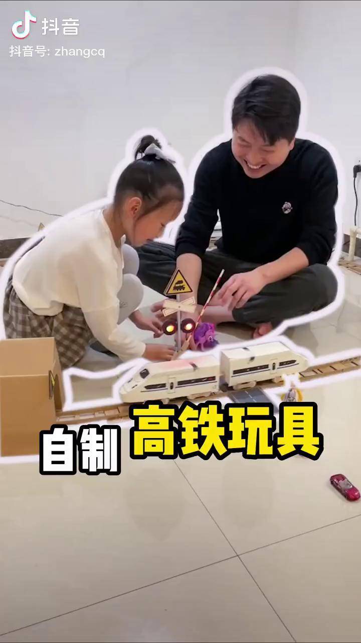 手工高铁怎么制作图片