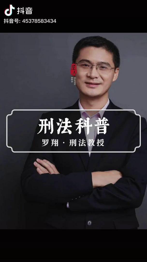 只要他开课,那一定是人山人海!罗翔说刑法 科普 涨知识 法律