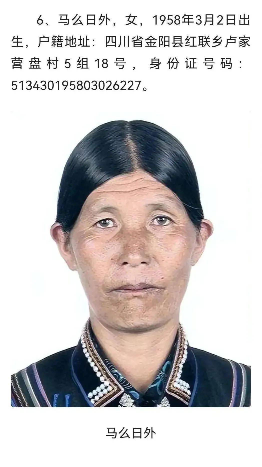 a级通缉令!在昆明见到这6人,立刻报警!_孩子_人贩子_网络
