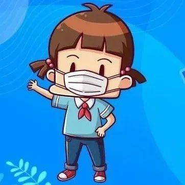 疫情防控10条倡议,学生家长必看!_子女_作息时间_口罩