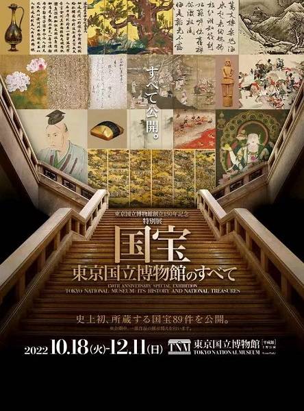 大展在即！日本东京国立博物馆创立150周年_手机搜狐网