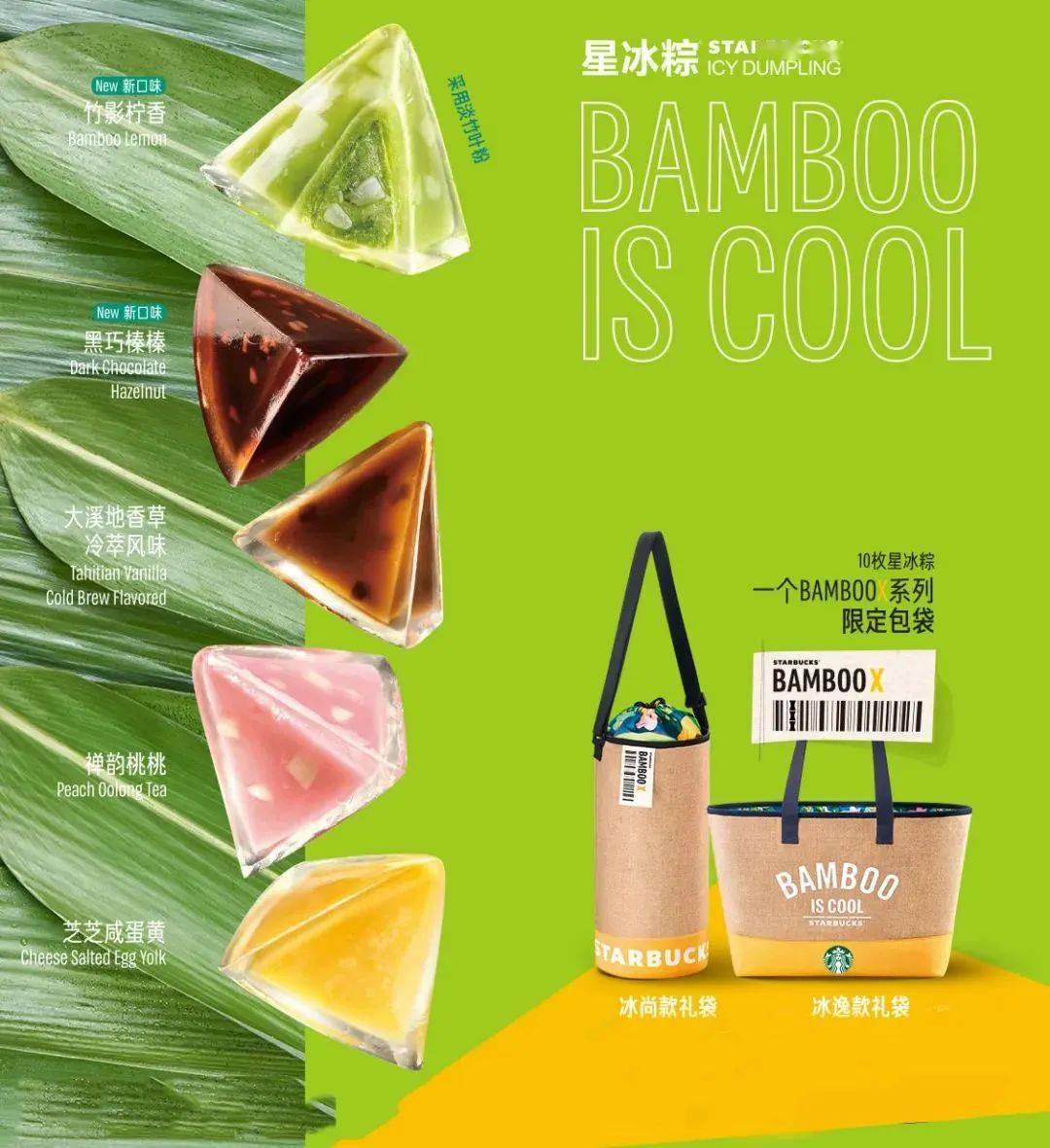顺丰配送星巴克星冰粽礼盒178元享星冰粽礼盒竹影柠香2枚黑巧榛榛2枚