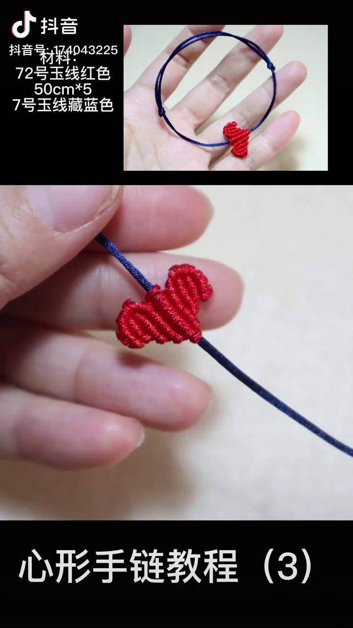 学编绳接上两个视频心形手链编织教程3很简单的编法一看就会手工编绳