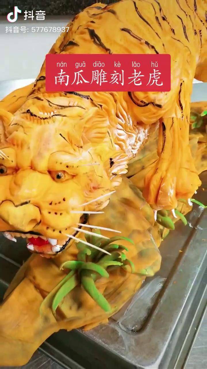 南瓜艺术果蔬雕刻食品雕刻烹饪艺术艺术品手工雕刻手工艺术美食dou小