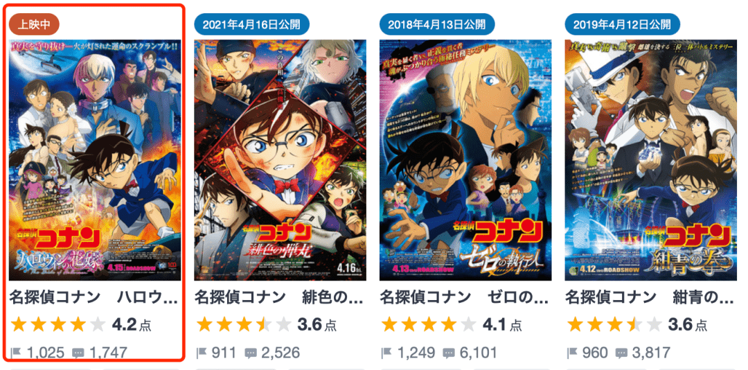 不会吧,柯南又吵上热搜_松田_佐藤美和子_高木涉