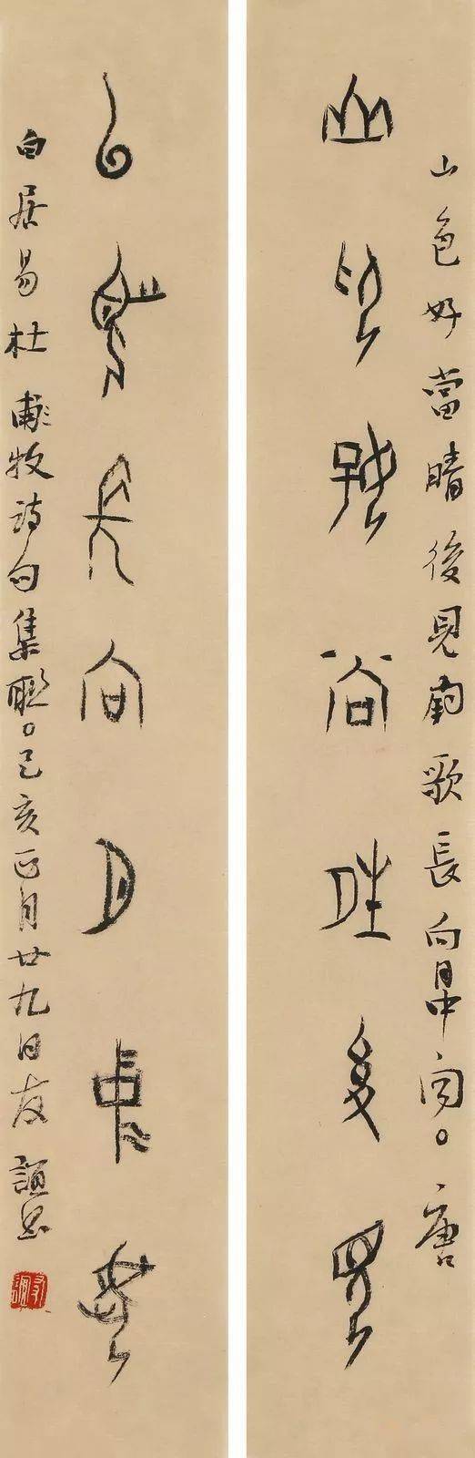 王友谊篆书楹联专辑(高清大图)_书法_大篆_创作