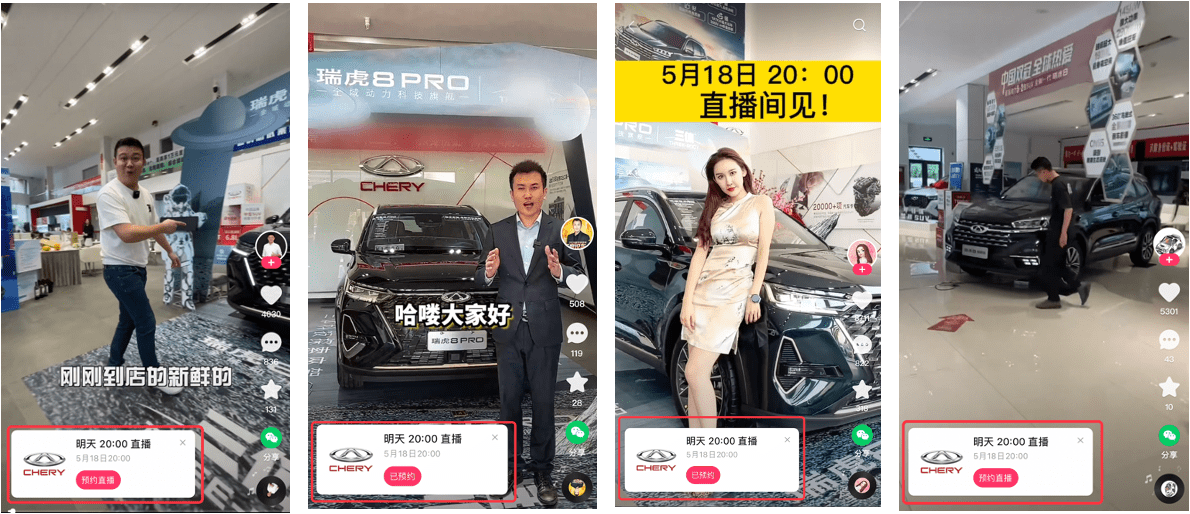 亿级曝光6000订单奇瑞汽车瑞虎8pro新品发布于快手获声量销量双冠