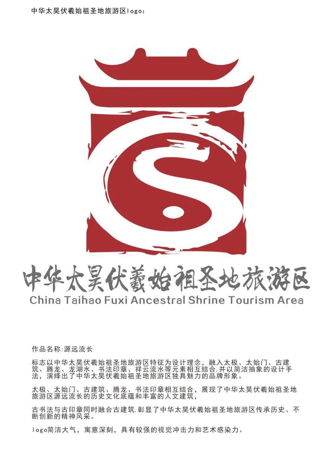 作品_设计说明_伏羲