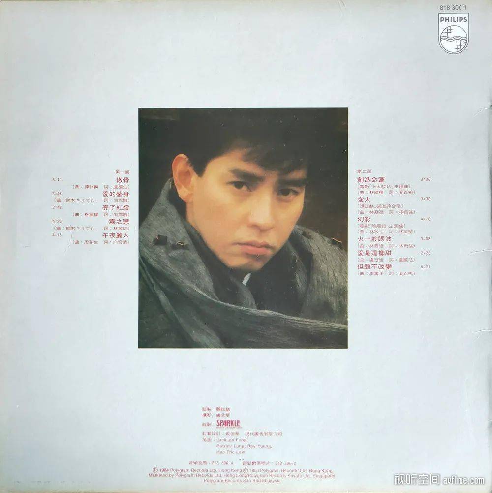 绘声绘色香港流行黑胶唱片的价值与版本鉴别36谭咏麟雾之恋
