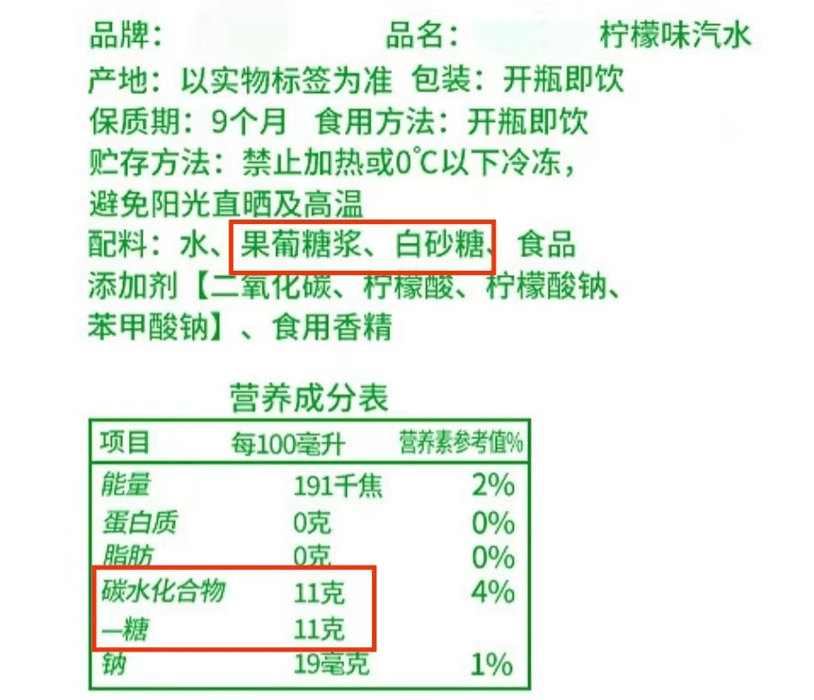 学会看标签 避开糖陷阱_蔗糖_糖浆_食品