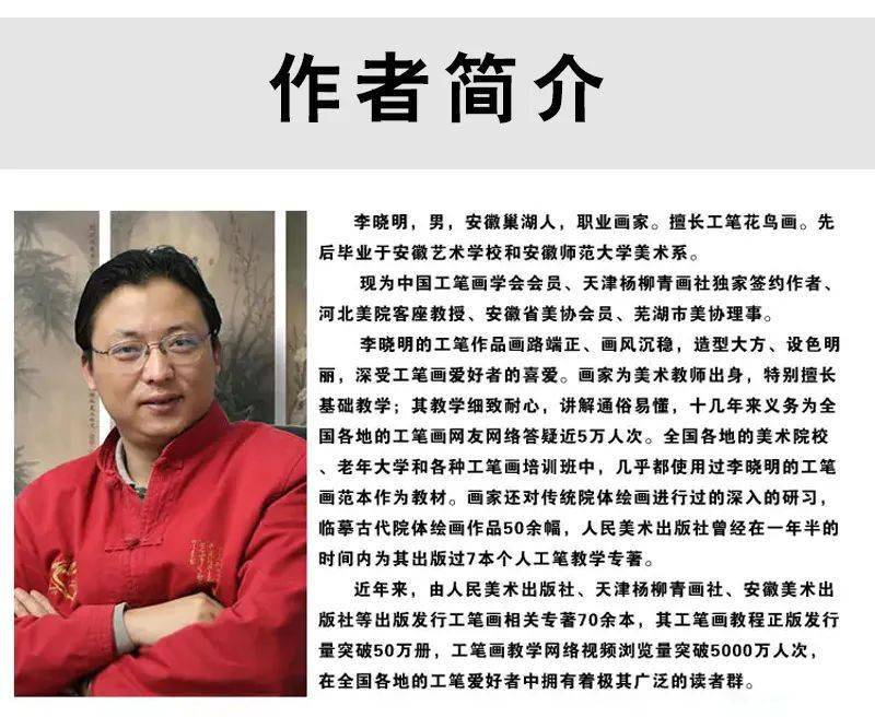 李晓明老师工笔牡丹《花魁姚黄》绘制步骤