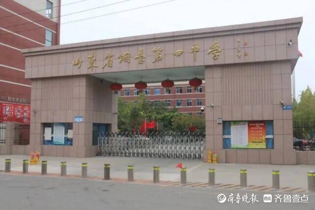 北大班来啦烟台四中5月28日在中招会现场招生答疑