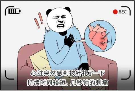 心脏突然针扎似痛一下2或者去做个心理疏导就放松心态想解决都有可能