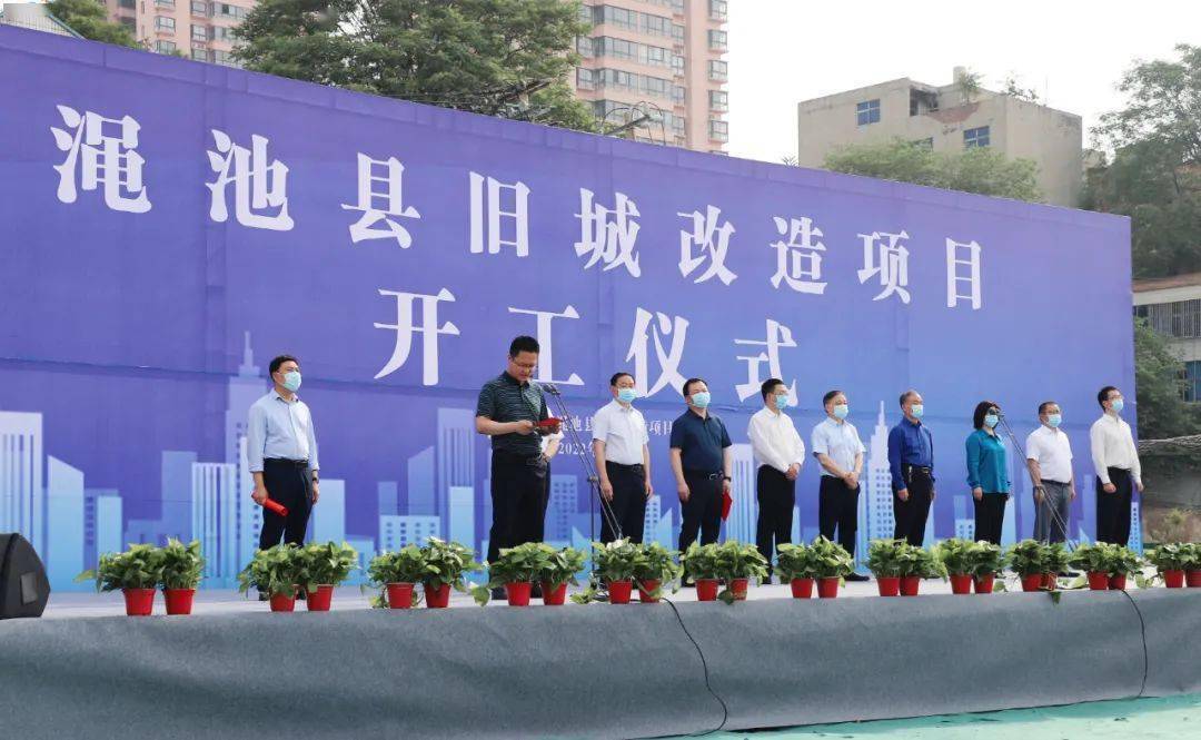 渑池县旧城改造项目开工