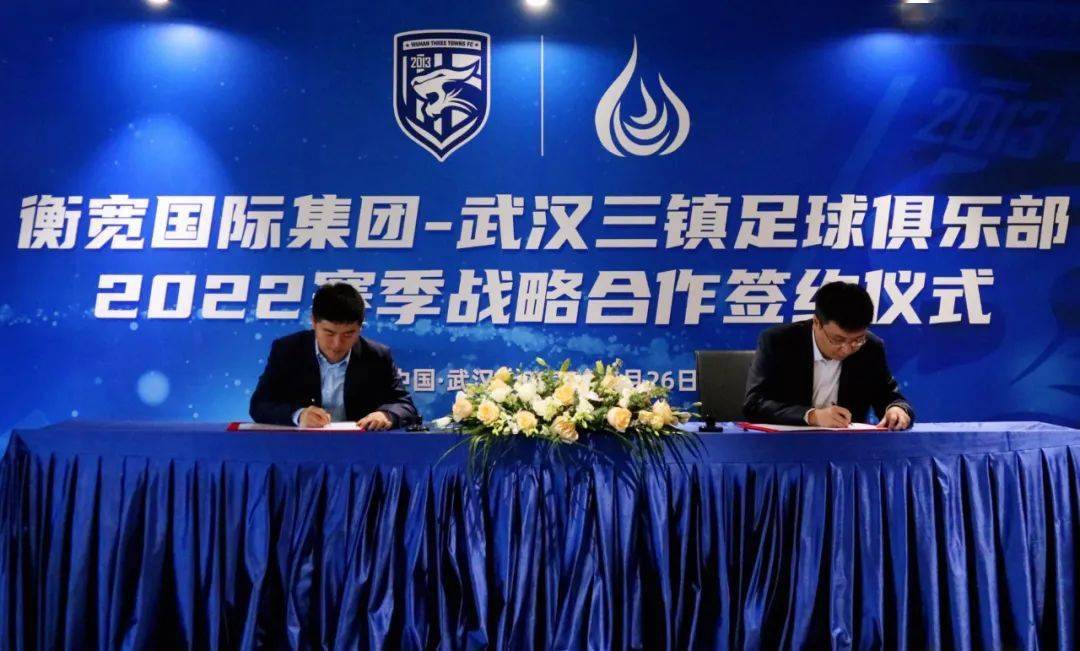 出征前喜获助力武汉三镇欲刮起蓝色旋风