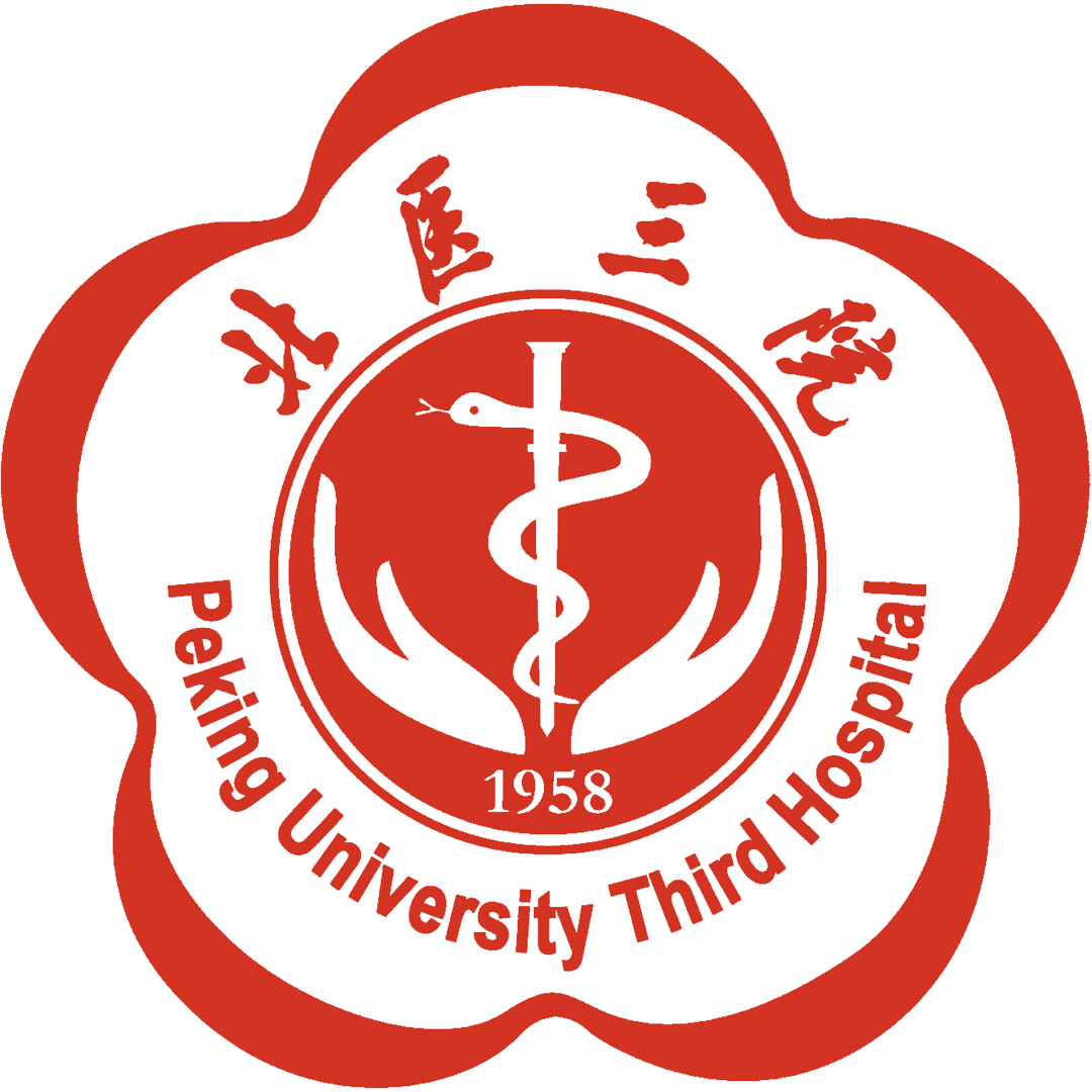 北京大学第三医院2022年端午节假期门诊安排