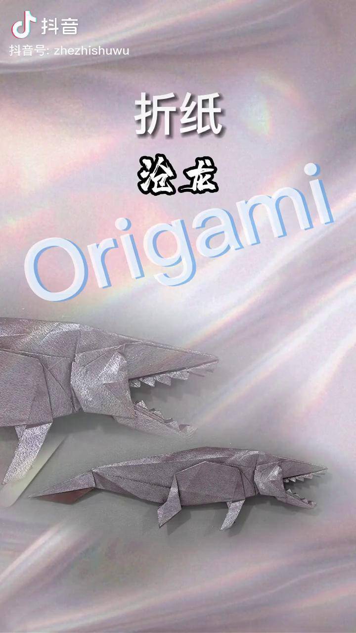 超超超级复杂的沧龙不来挑战一下吗折纸手工龙