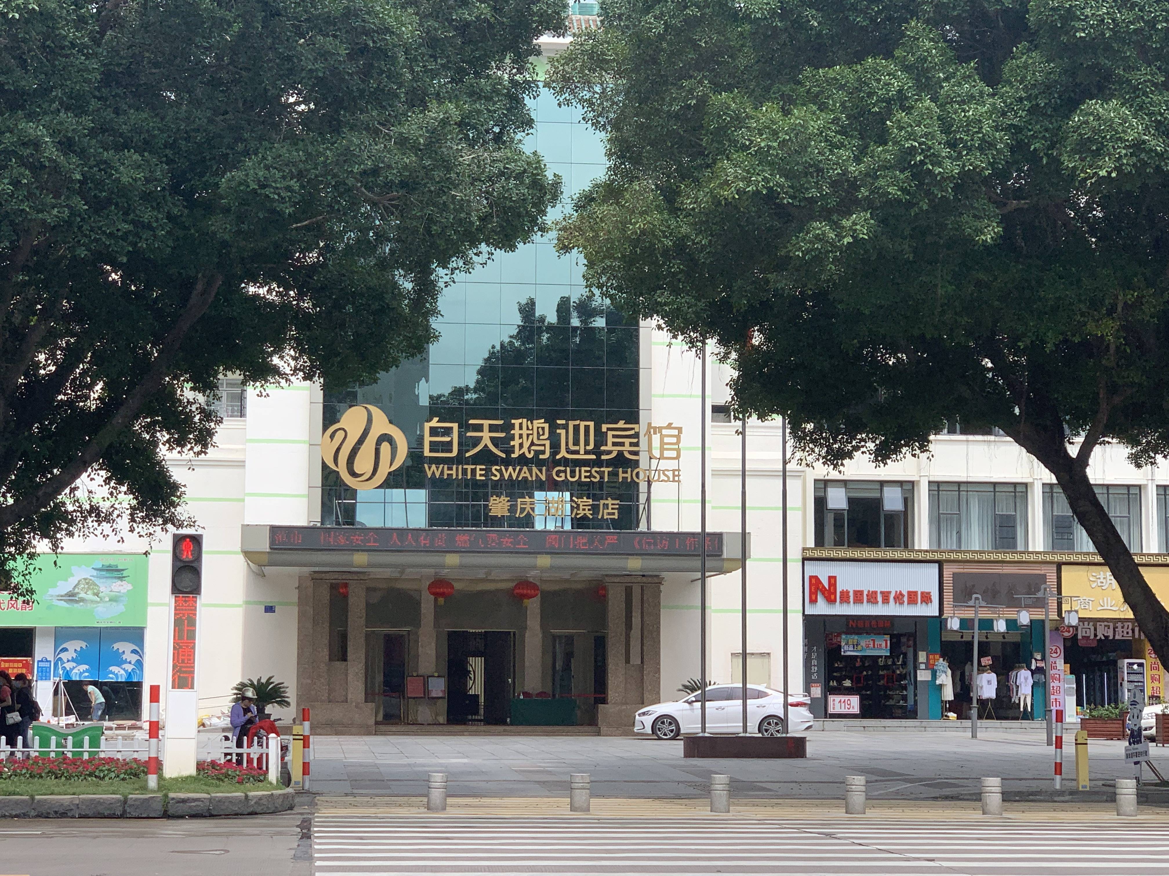 肇庆湖滨大酒店图片