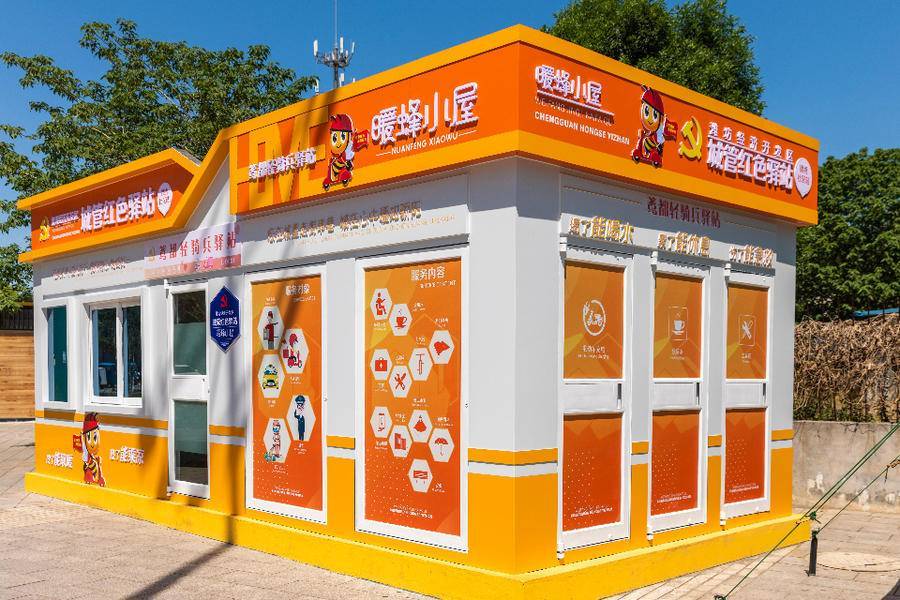 "暖蜂小屋"启用 潍坊为新业态就业群体打造"红色之家"_经济开发区_小