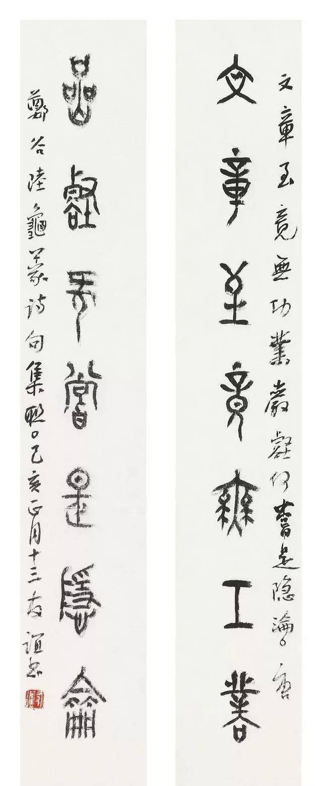 古朴典雅|王友谊篆书楹联书法十八品_大篆_创作_先生