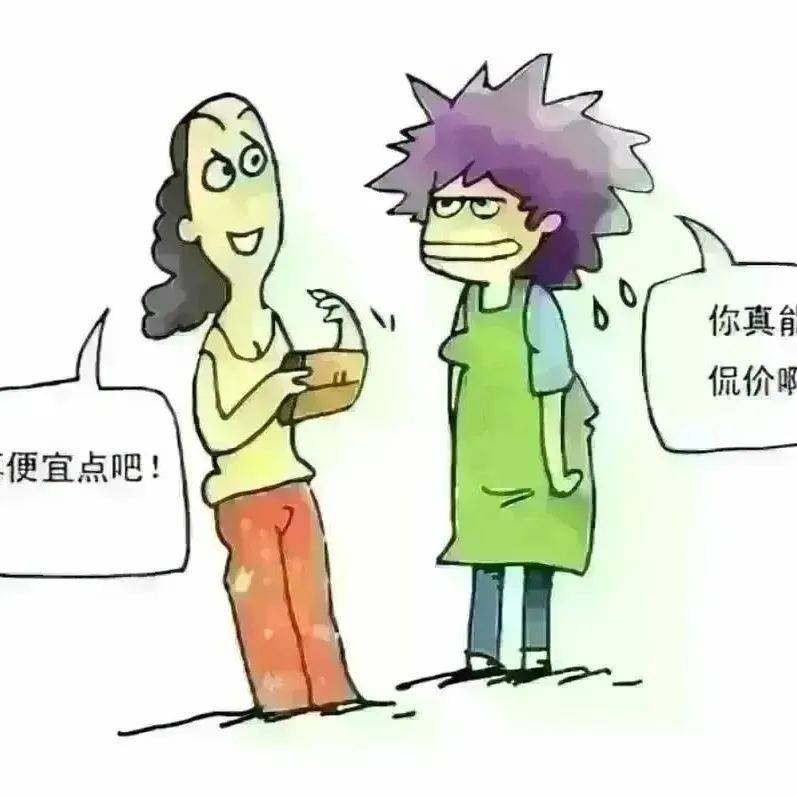 让顾客觉得“更便宜”的定价技巧_价格_数字_大脑