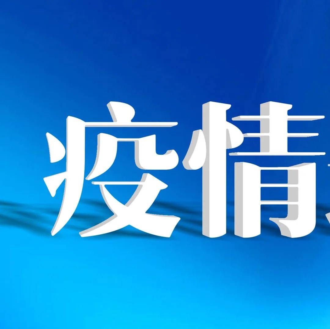 西安一区:非必要不来返_防控_疫情_人员