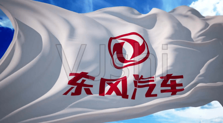 东风股份股权变更控股股东或将变成东风汽车集团