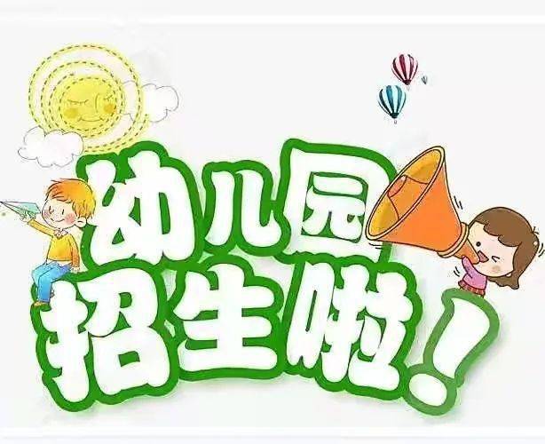 棗莊市實驗幼兒園收費標準_棗莊市實驗幼兒園_棗莊市實驗幼兒園官網招生