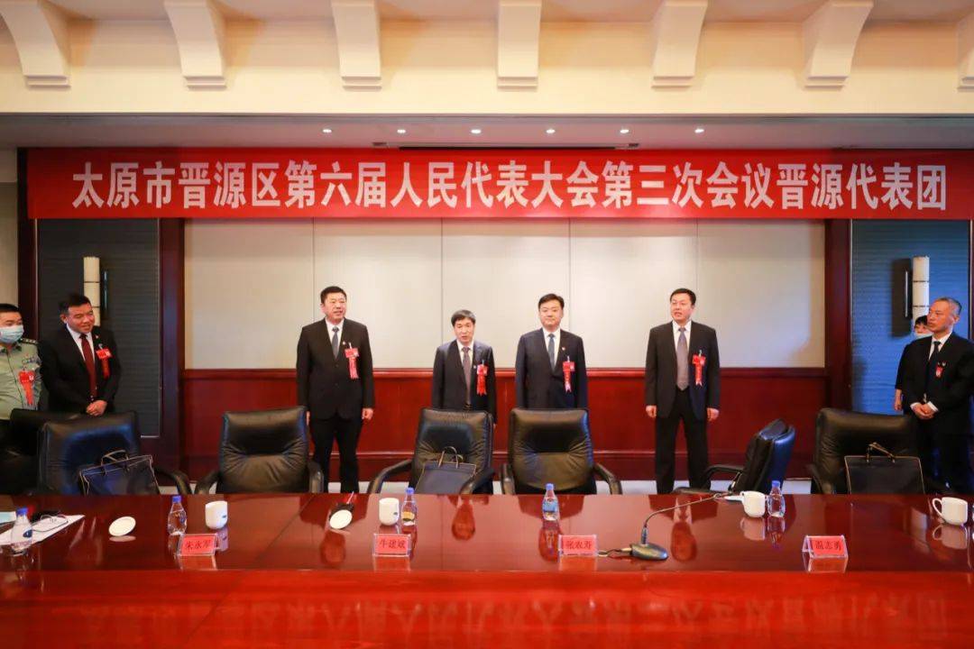 太原市晋源区第六届人民代表大会第三次会议胜利闭幕