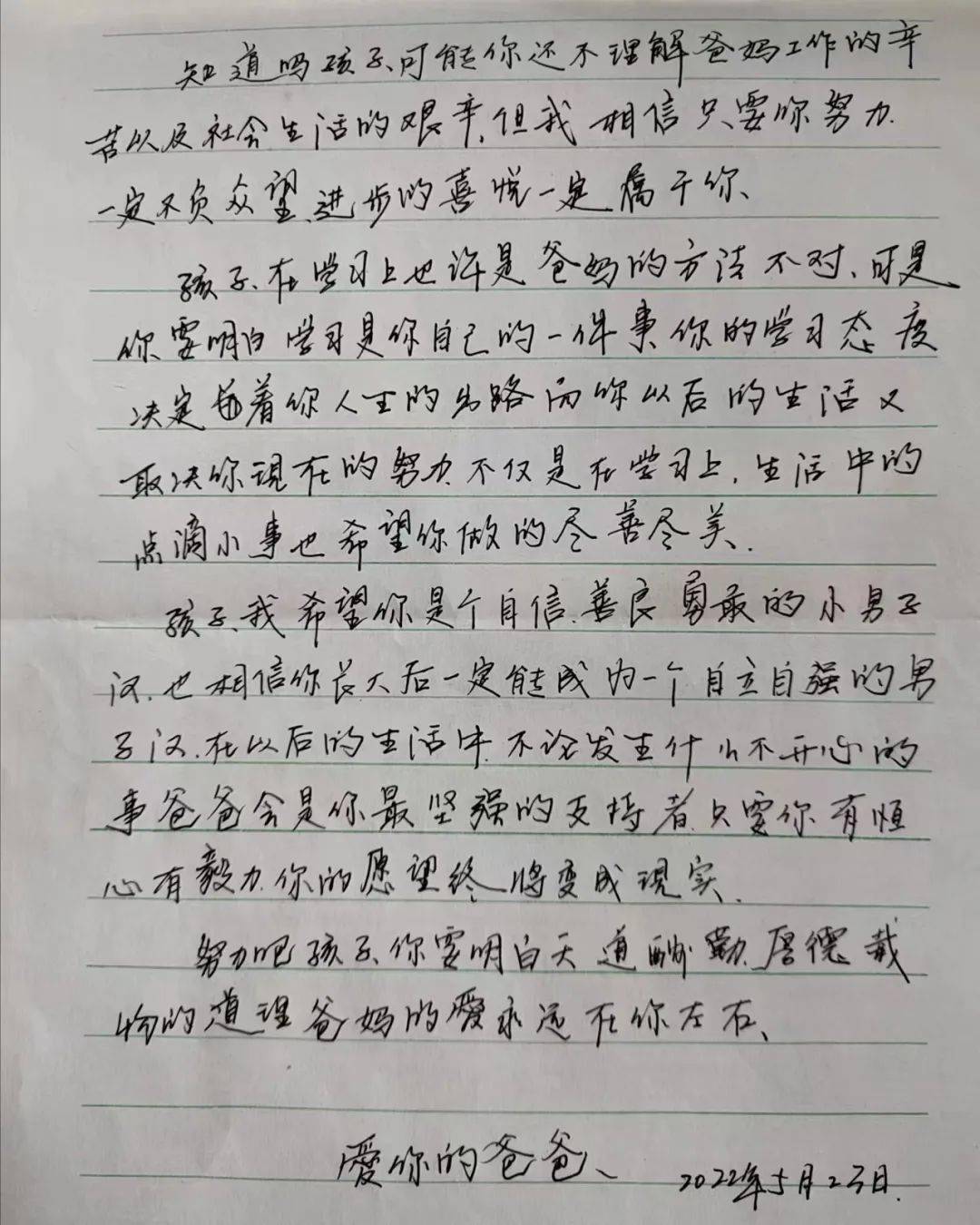 见字如面纸短情长爱在心间尺素传情冠县实验小学举行一封家书活动