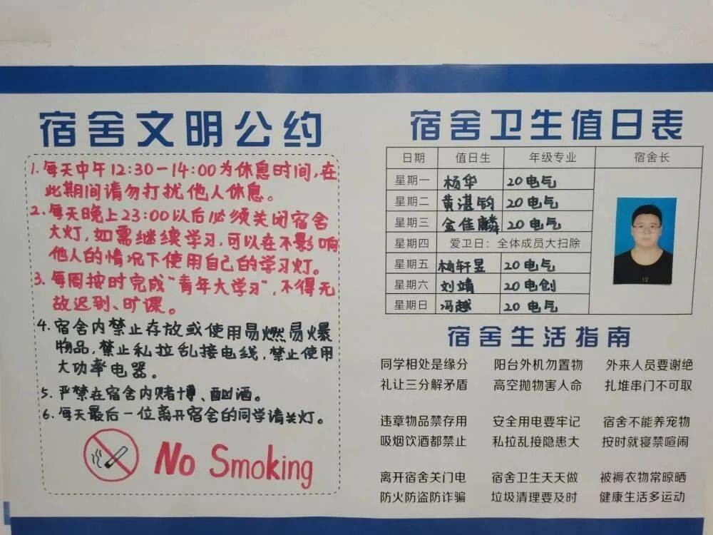 宿舍卫生温馨提示语图片