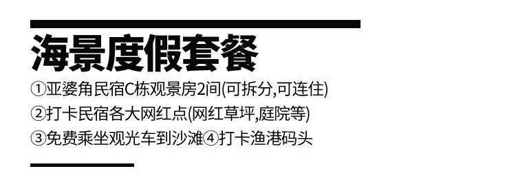 通知)61本產品無限購要求,可連續入住61入住時間為當天下午14點之