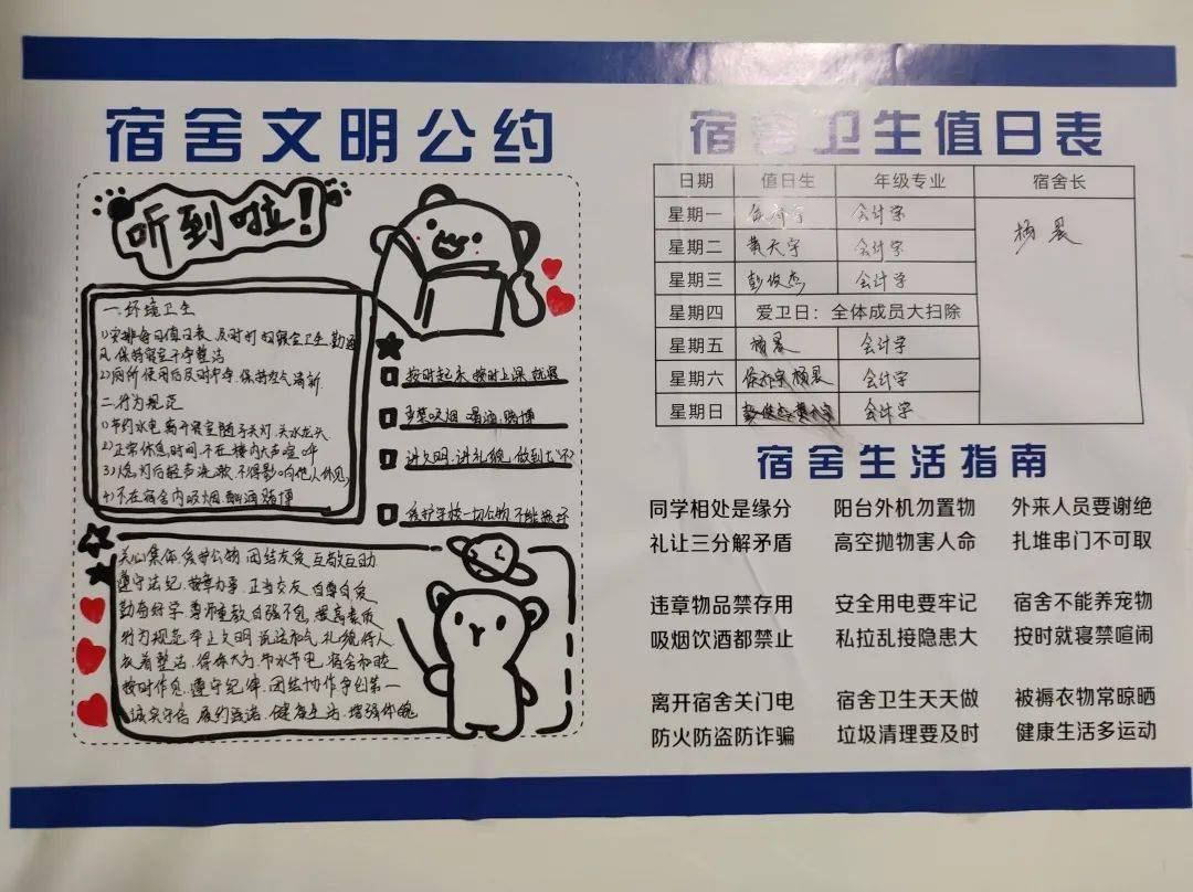 投票| 与你相"约",三生有信_公约_宿舍_文明