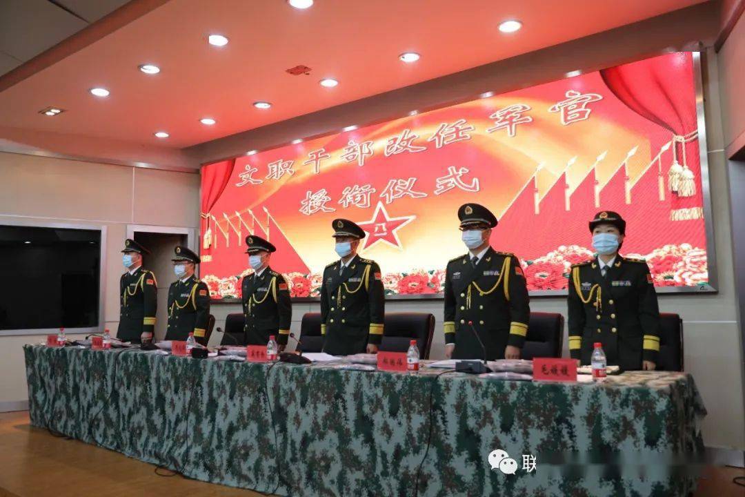 第903医院隆重举行文职干部改任军官授衔仪式