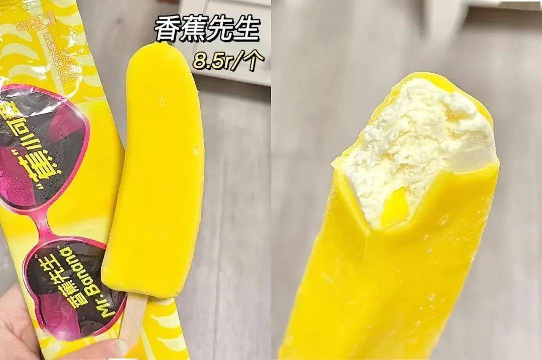 惊喜banana雪糕图片