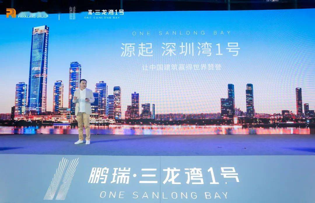 鹏瑞集团执行董事兼高级副总裁陈周文先生上台进行产品设计理念深度