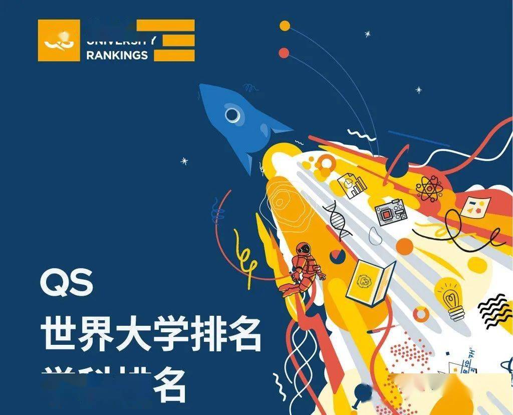 202年大學排行_2o2l年中國大學排名_2024中國大學排行榜