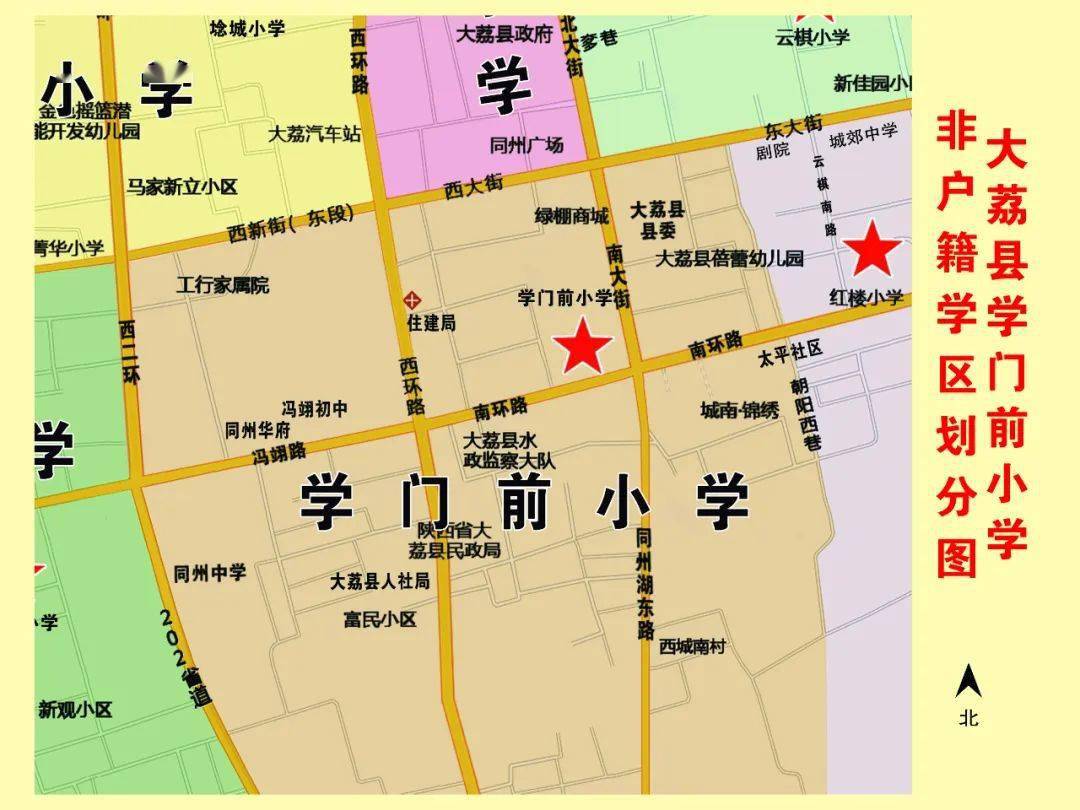 大荔县学区划分图图片