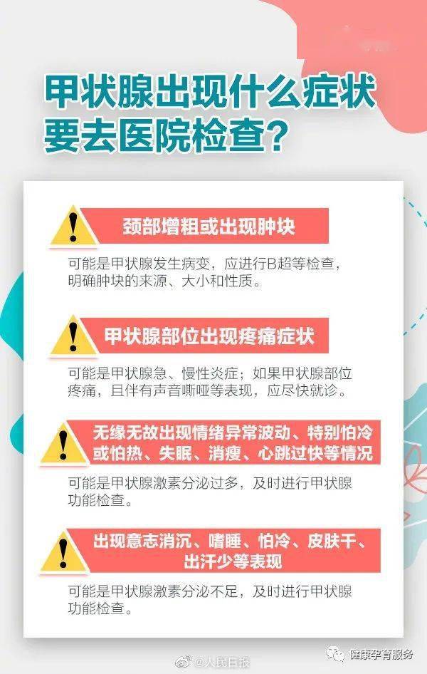 一組圖瞭解人體最大的內分泌腺!_疾病_婦幼_儀徵