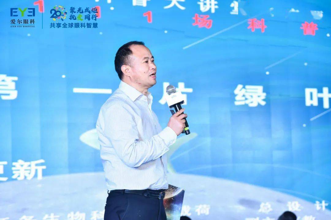 谢更新先生以"月球第一片绿叶"为主题线上进行科普授课【专家简介】