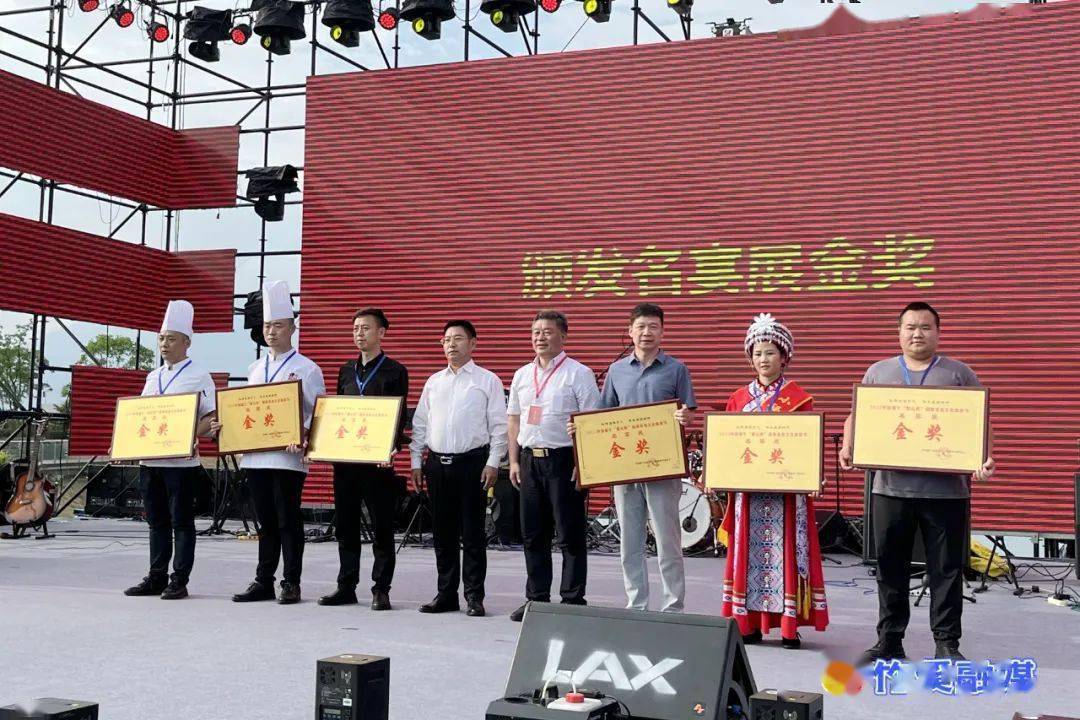 "竹溪蒸盆宴"荣获金奖在湖北秭归开幕"楚元杯"美食文化旅游节2022中国