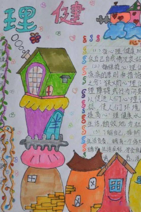 關愛心靈擁抱陽光漳平市實驗小學開展525心理健康系列活動