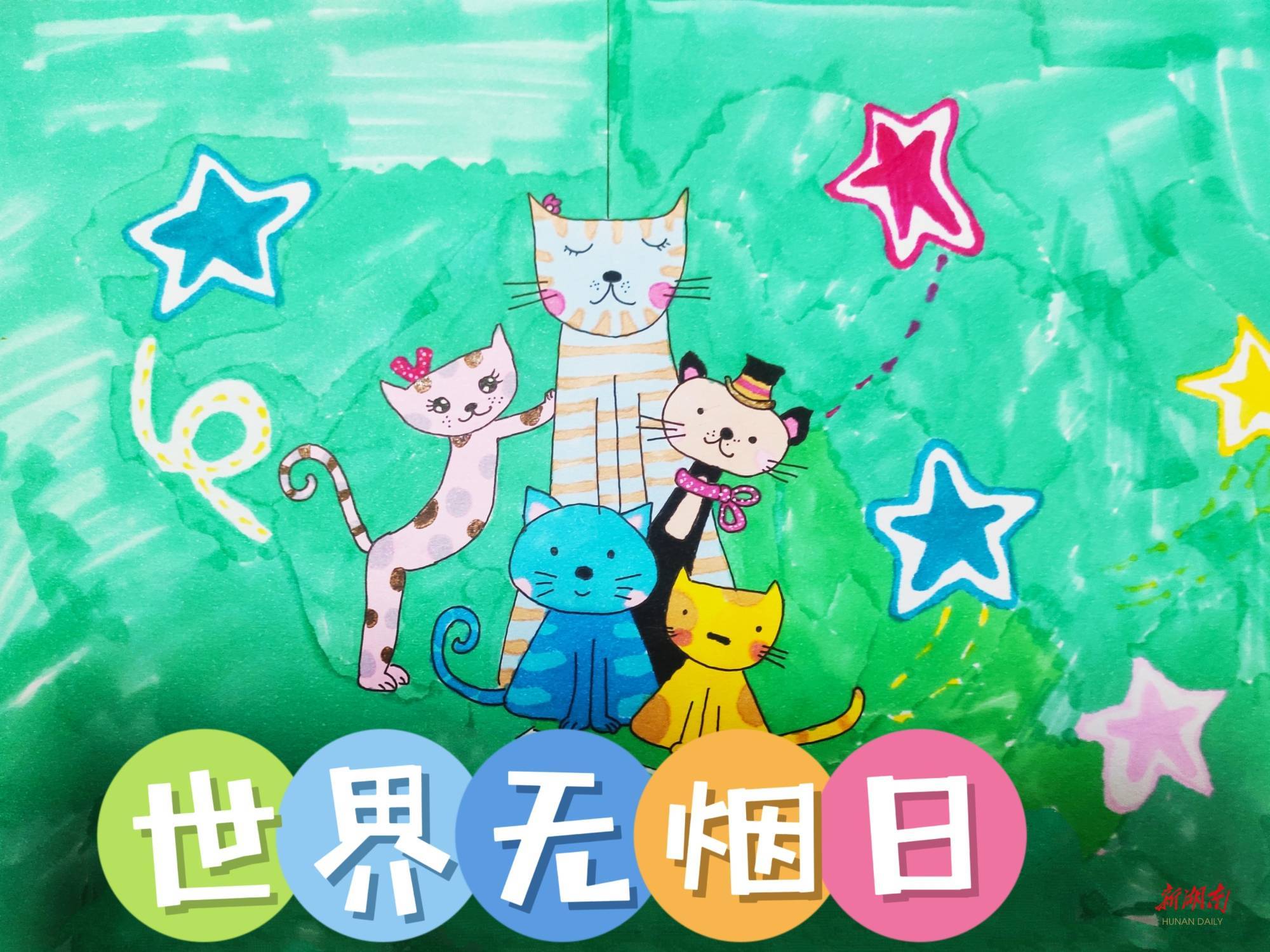 儿科护士手绘漫画邀您对烟草说no