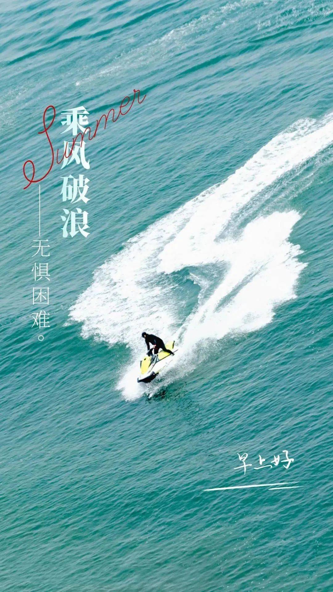 早安精彩励志心语|没有白费的努力,也没有碰巧的成功_文案_人生道路