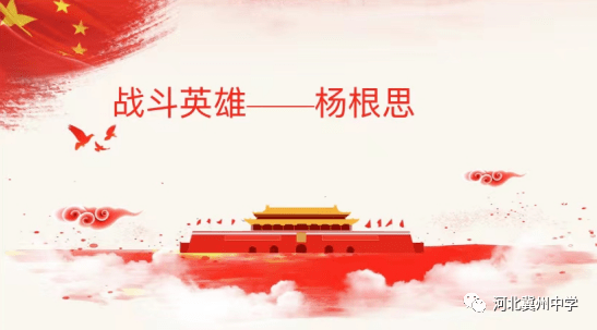 红色教育红色教育进校园英烈精神代代传