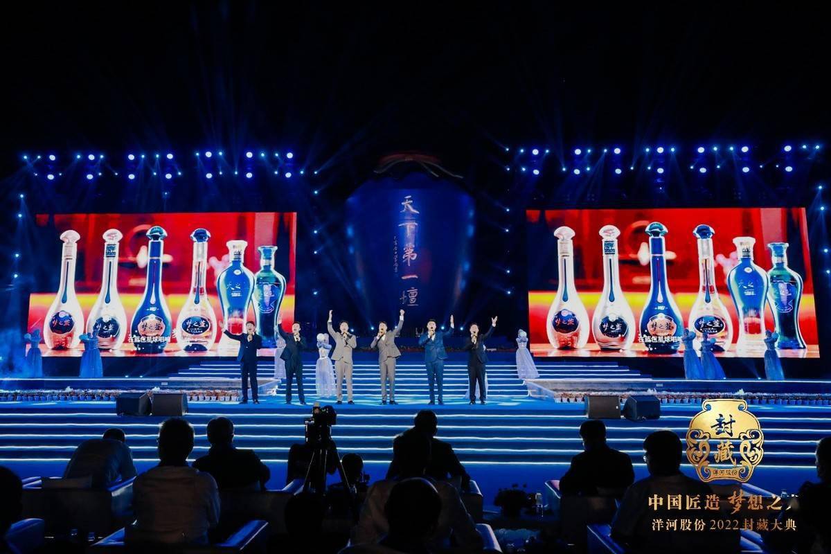 洋河股份2022封藏大典坚守匠心传承点亮梦想蓝图