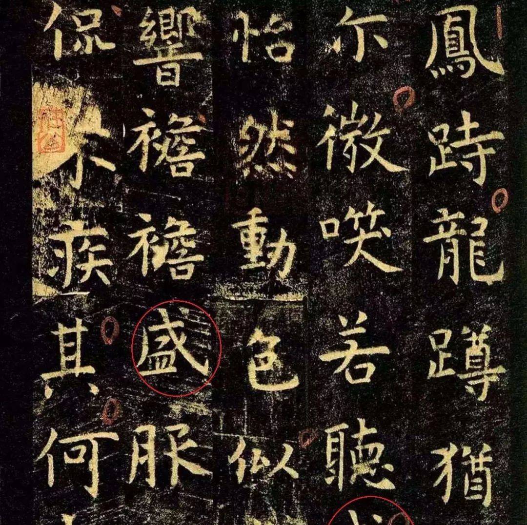 为何古人写的楷书刚强有力?答案很意外!_笔力_笔画_唐太宗